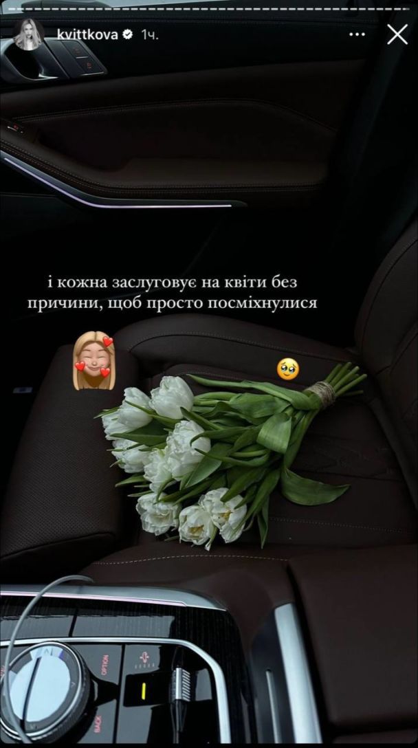 Такими квітами Дашу потішив незнайомець / © instagram.com/kvittkova