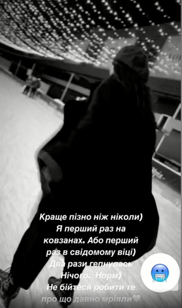 Олександра Заріцька / © instagram.com/kazka.band