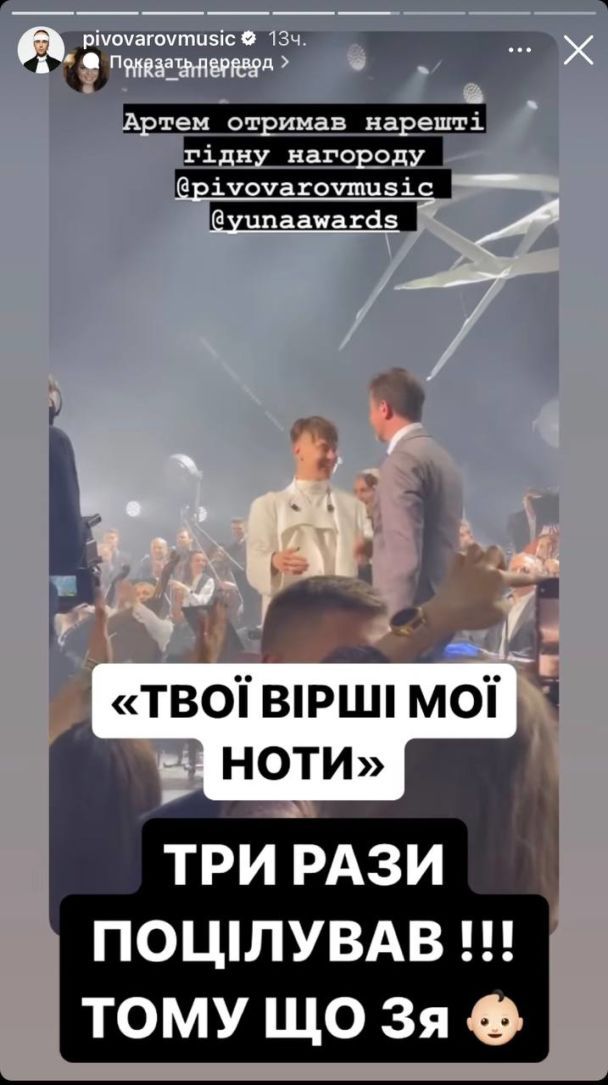 Артем Пивоваров отримав статуетку YUNA-2023 / © instagram.com/pivovarovmusic