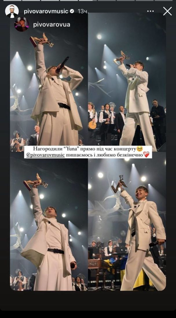 Артем Пивоваров отримав статуетку YUNA-2023 / © instagram.com/pivovarovmusic